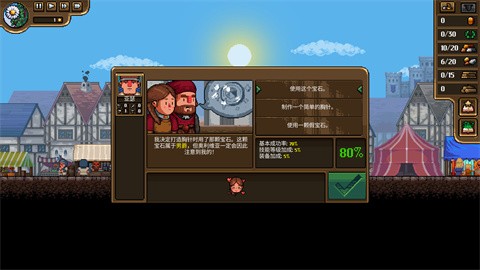 锻造模拟器