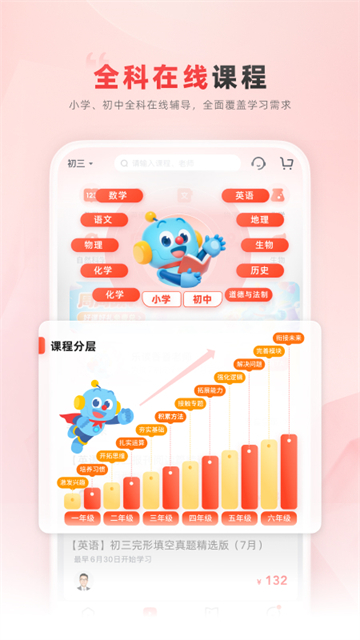 乐读优课