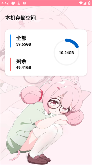 齿轮辅助