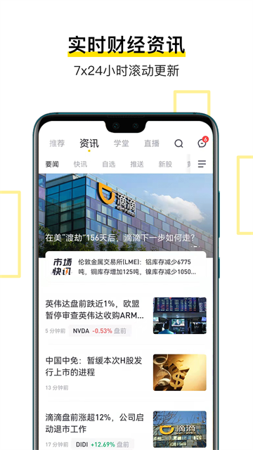 老虎证券