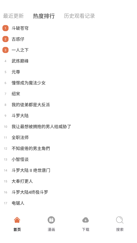 86漫画