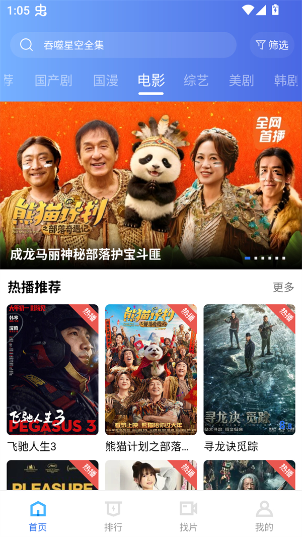 枕星视频