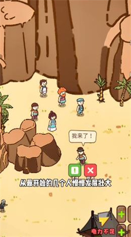 幸存者村庄破解版