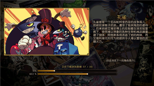 骷髅女孩破解版