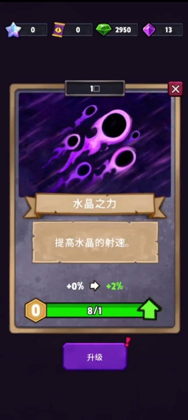 邪恶之塔