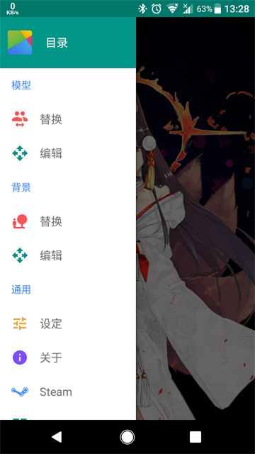 Live2D虚拟形象制作软件