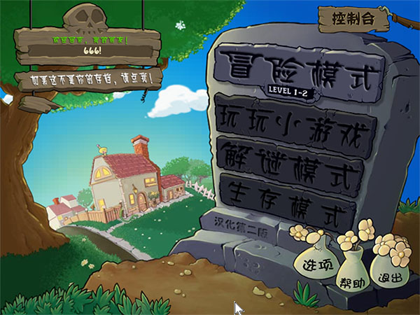 植物大战僵尸哈基米版