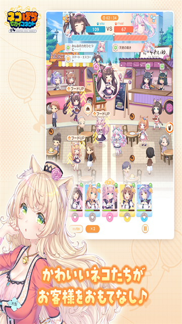 猫娘乐园世界连结