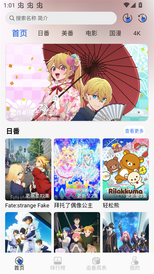谷雨计划动漫