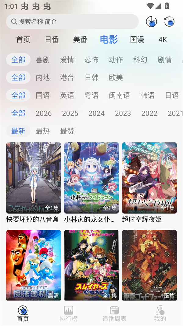 谷雨计划动漫