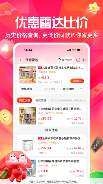 一淘购物