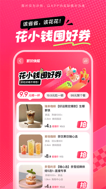抖省省app