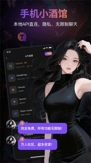 Tavo ai聊天