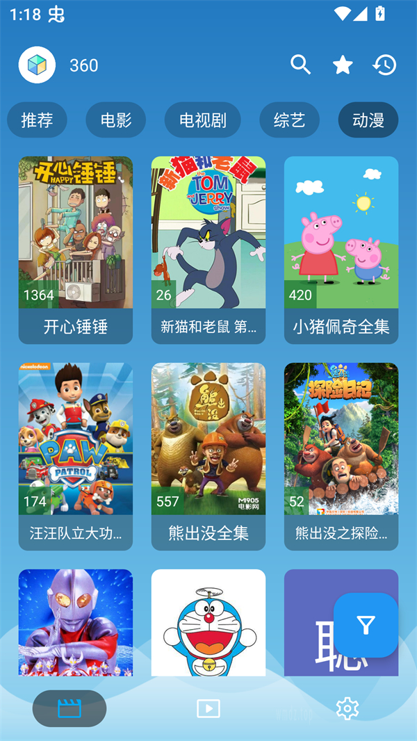 源力影视
