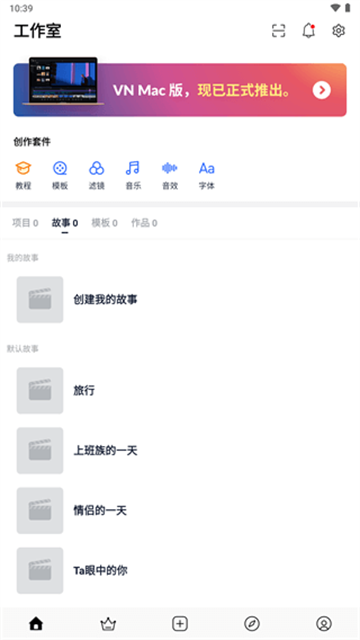 VN视频剪辑器