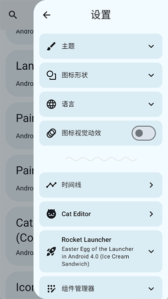 安卓彩蛋合集
