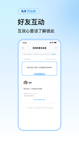 巴达狗