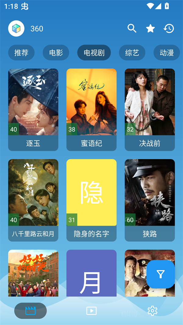 源力影视