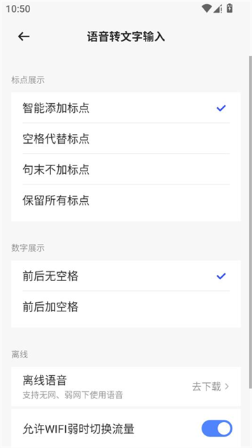 豆包输入法