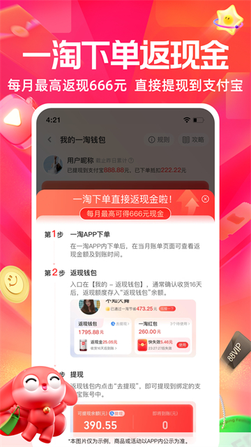 一淘购物
