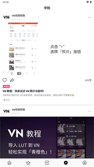 VN视频剪辑器