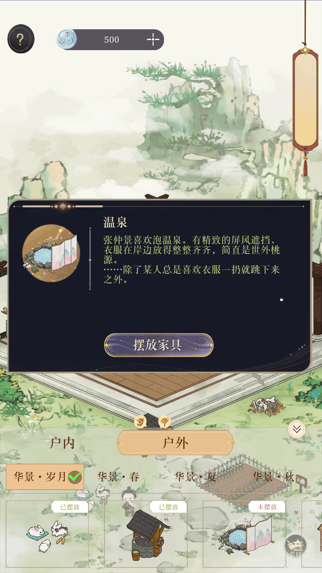华景之家