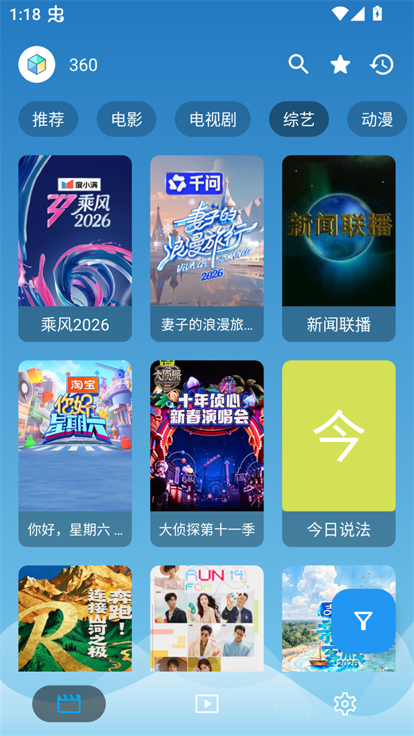 源力影视