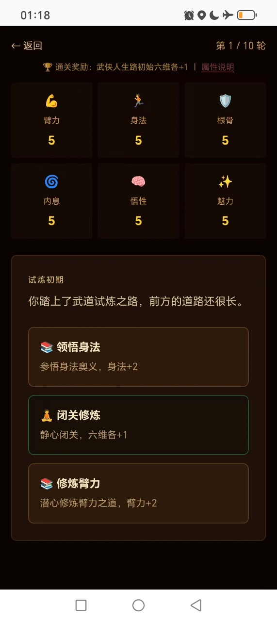 武侠人生路