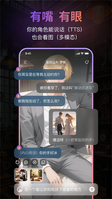 Tavo ai聊天