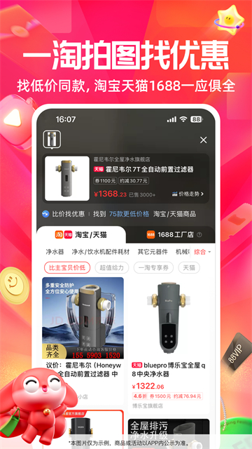 一淘购物