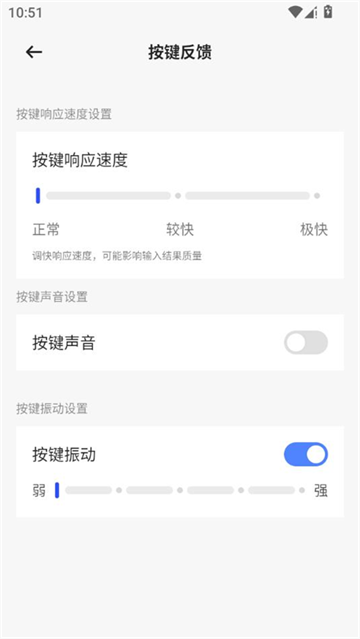 豆包输入法