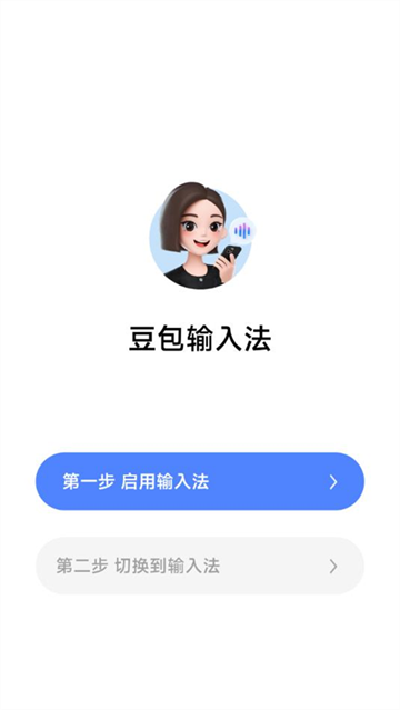 豆包输入法