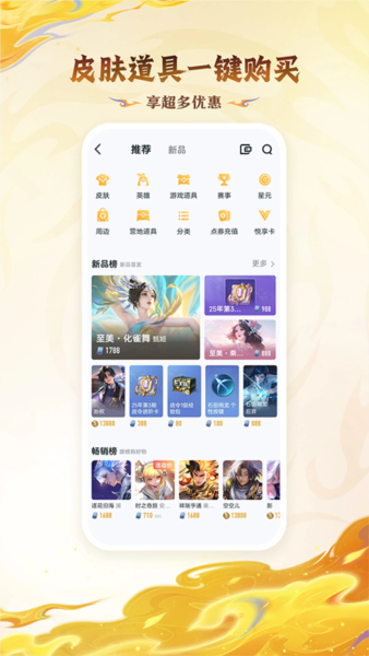 王者荣耀助手
