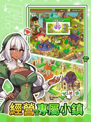 魔法村物语