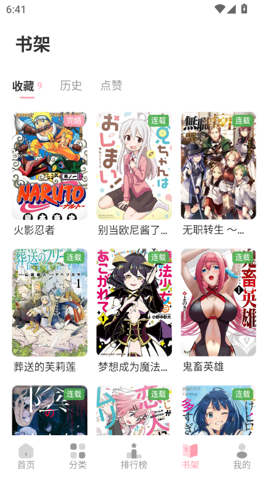 花火漫画免费阅读