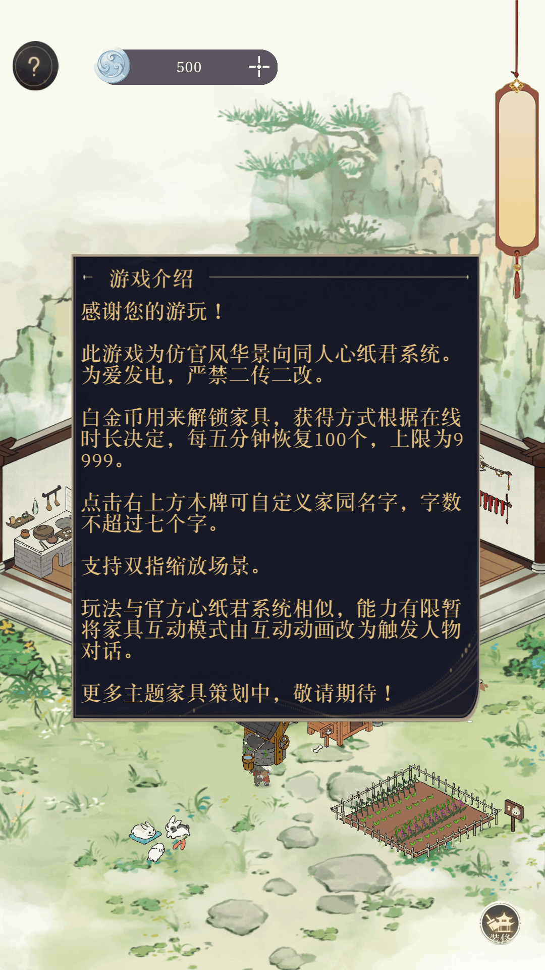 华景之家