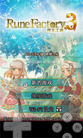 牧场物语符文工房3
