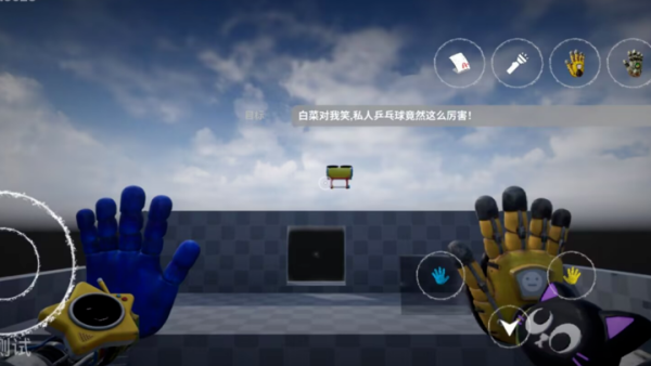 波比的游戏时间6