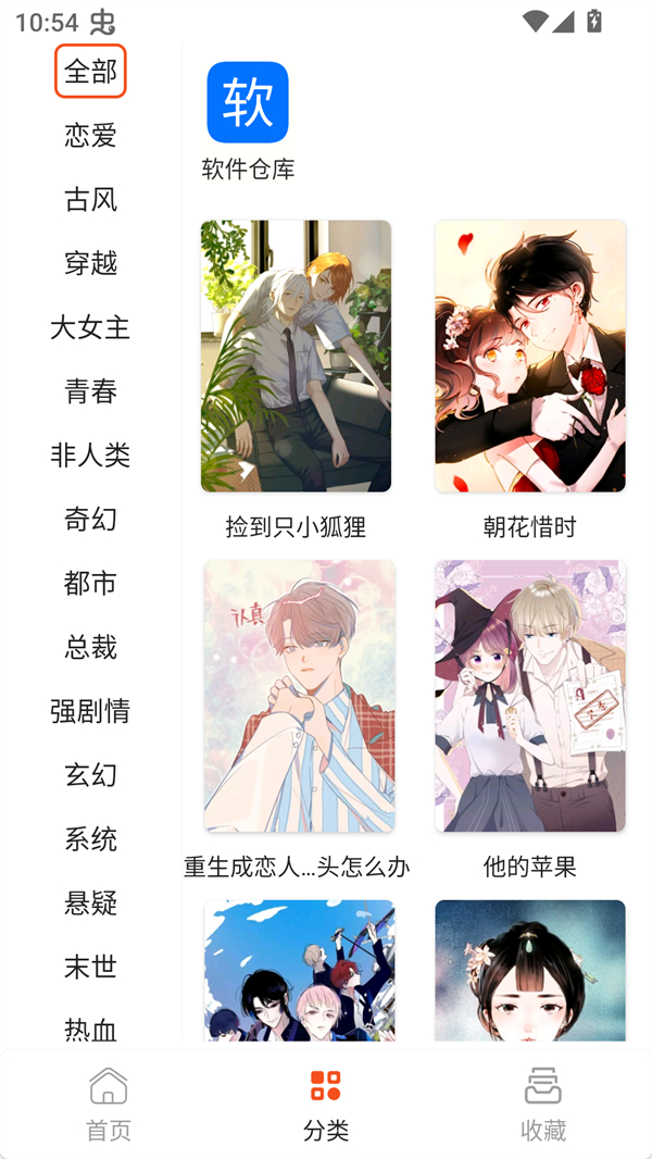 SK漫画Pro