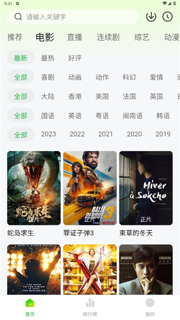 小柠檬追剧