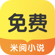 米阅免费小说