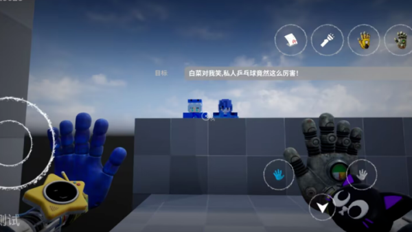 波比的游戏时间6