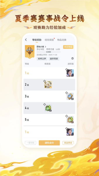 王者荣耀助手