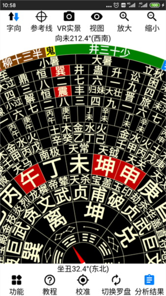 AR罗盘指南针