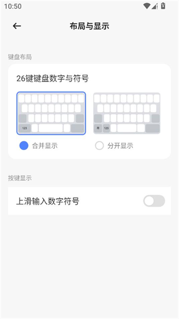 豆包输入法