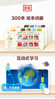 DK百科