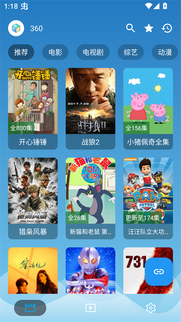源力影视