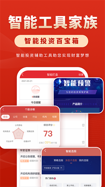 华安徽赢