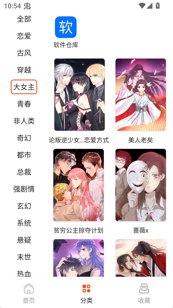 SK漫画Pro