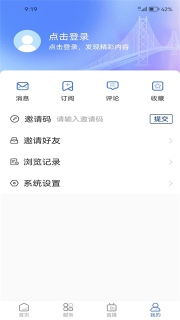 爱东营